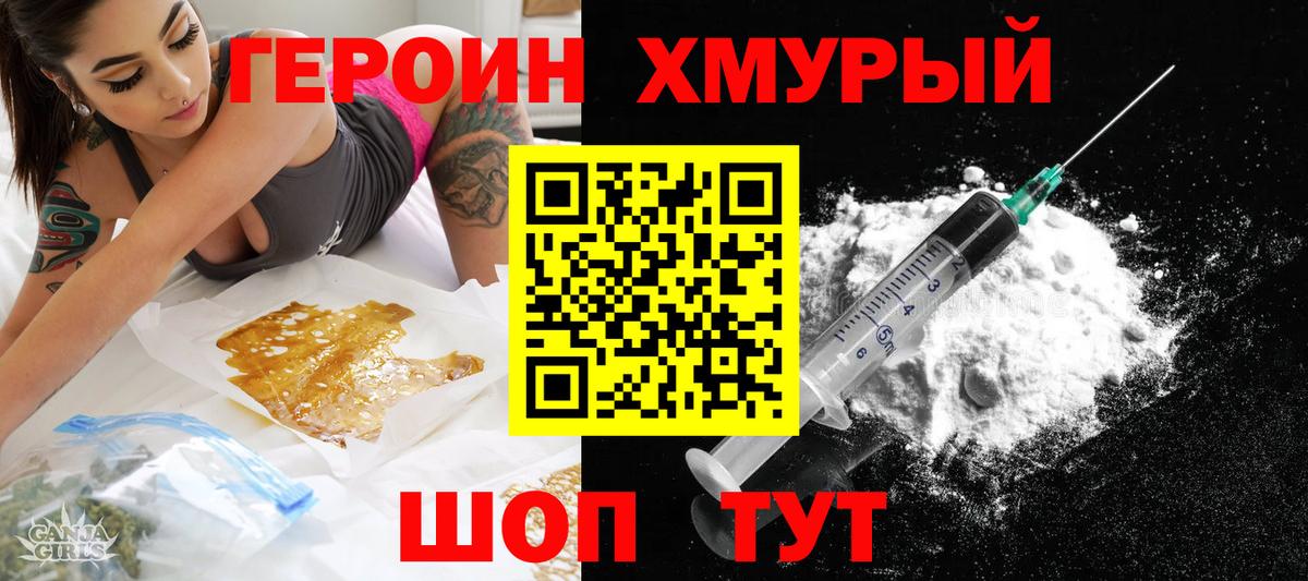 Героин гречка  Вход с VPN  Кушва 