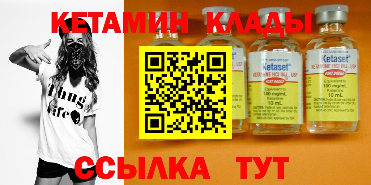 КЕТАМИН ketamine Кушва