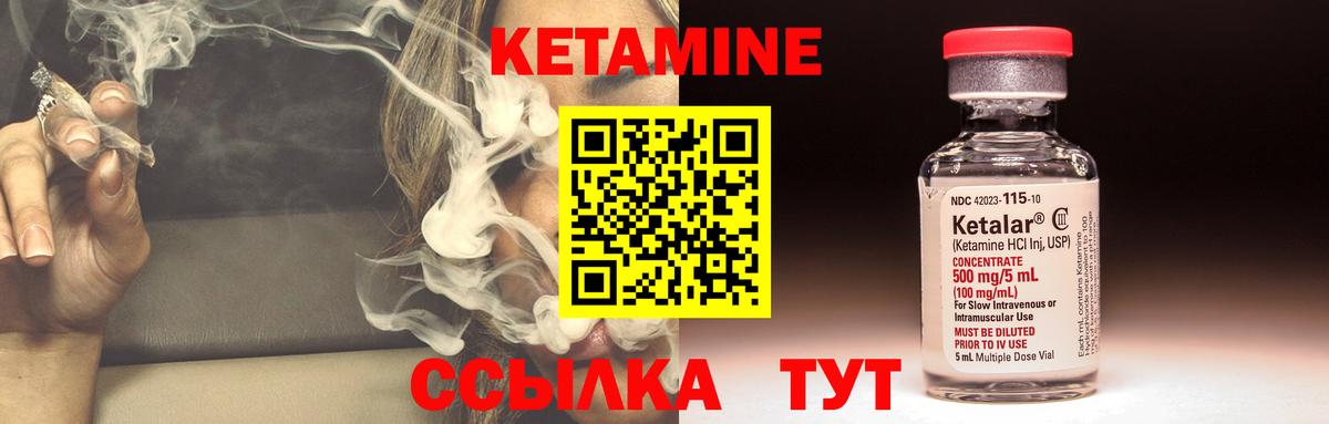 Кетамин ketamine  КЕТАМИН ketamine  Кушва  Вход с VPN 