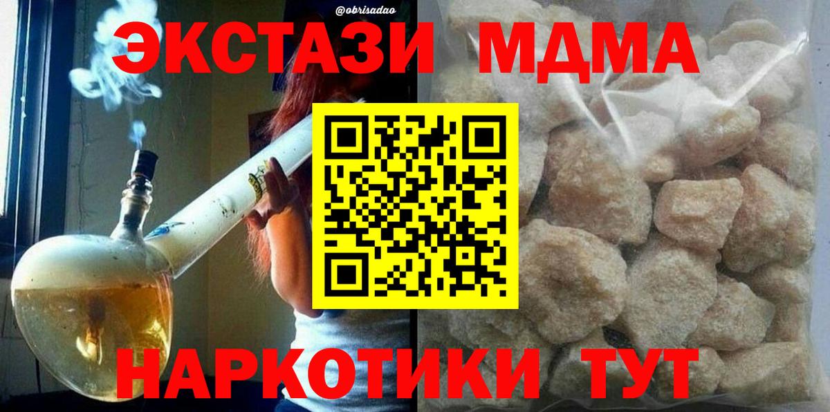 MDMA crystal  Вход с VPN  MDMA Molly  Кушва 