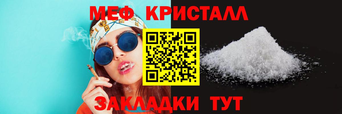 МЯУ-МЯУ мяу мяу  закладка  Кушва  Вход с VPN 