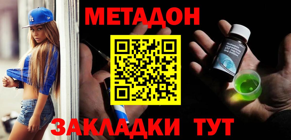 Марихуана  Гашиш  Кушва  МЕФ   Вход с VPN  Cocaine  Alpha-PVP СОЛЬ кристаллы 