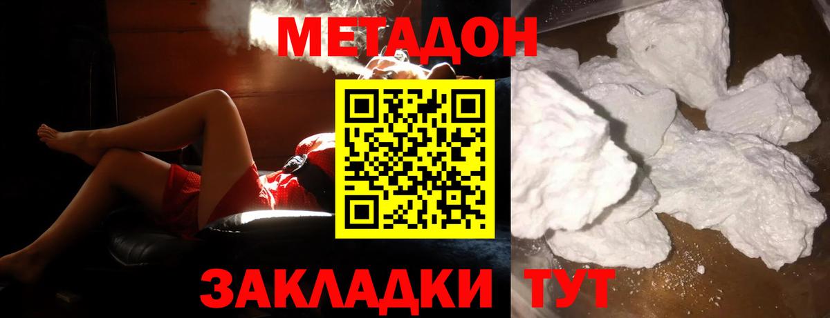 Кушва  МЕТАДОН VHQ  Вход с VPN 