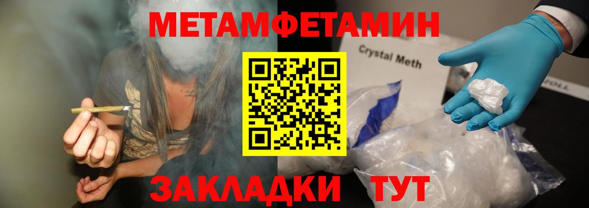 МЕТАМФЕТАМИН Methamphetamine Кушва