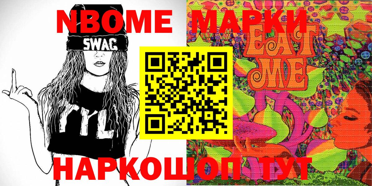 Наркотические марки  Марки 25I-NBOMe 1,8мг  Вход с VPN  Кушва  Марки 25I-NBOMe 1,8мг 