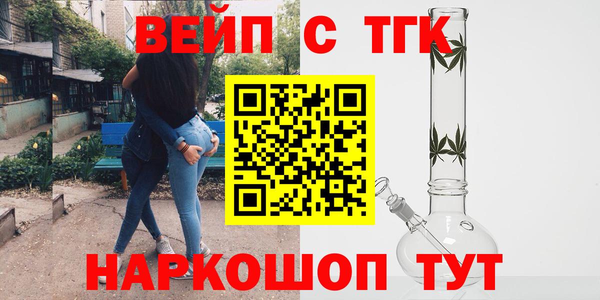 наркота  Вход с VPN  Кушва  Дистиллят ТГК THC oil 