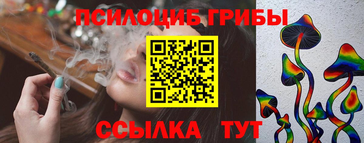 Псилоцибиновые грибы мухоморы Кушва